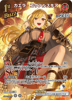 Hololive CARD GAME hBP04-042 Kaela Kovalskia UR Curious Universe
