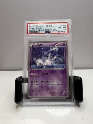 Mew 016/036 Cp5: Mythical & Legendary Dream Shine Collection Holo