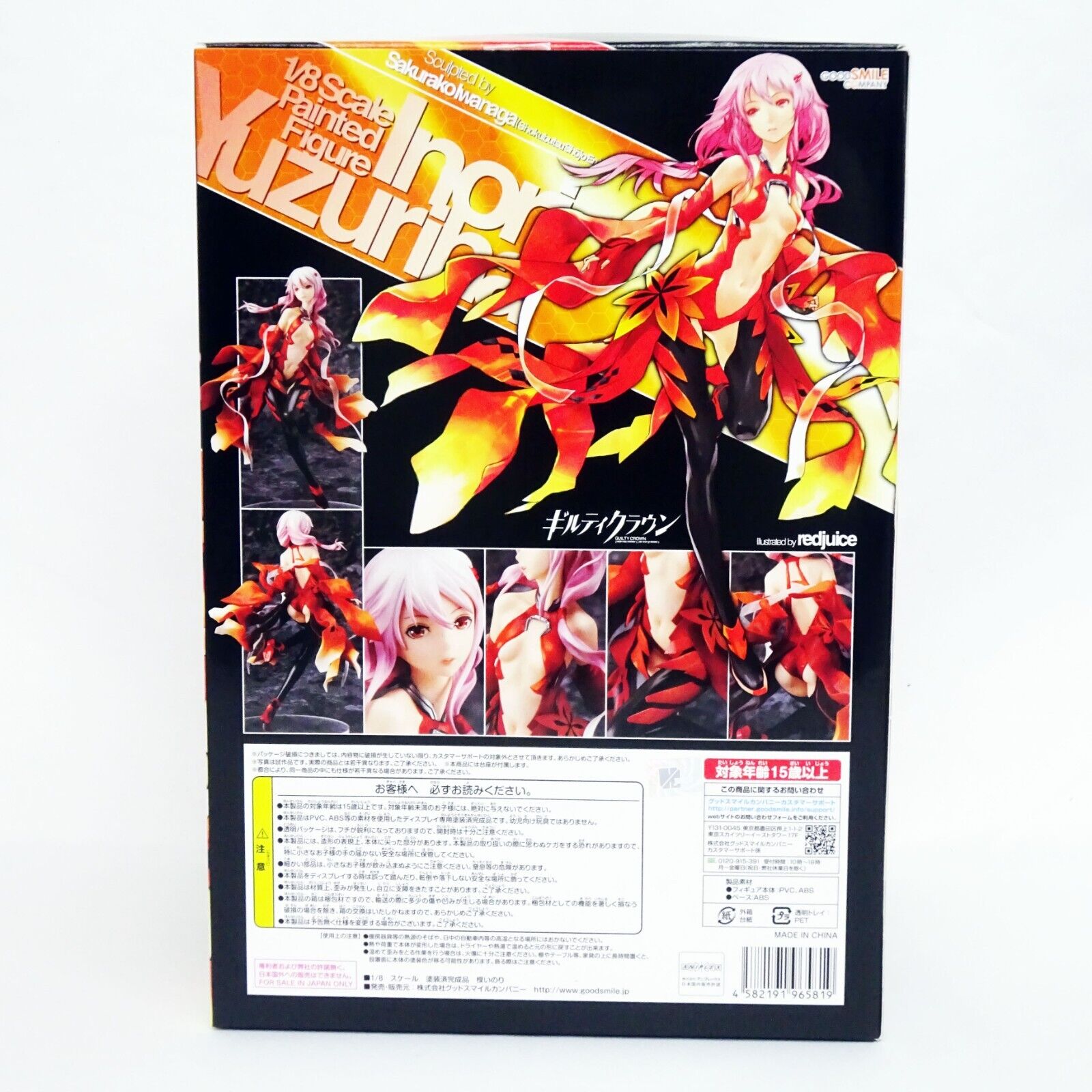 Good Smile Guilty Crown: Inori Yuzuriha PVC Figure (1:8 Scale)