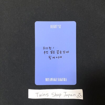 IZ*ONE 2nd Mini Album HEART*IZ Photocard IZONE [with tracking] IVE
