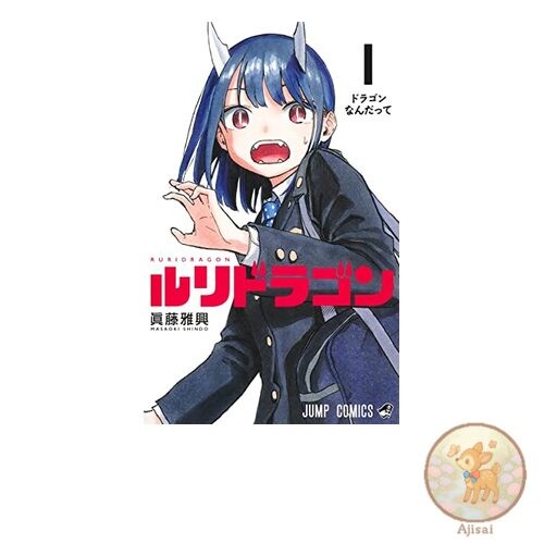 Book Ruri Dragon 1 Jump Comics
