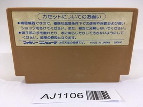 AJ1106 Challenger NES Famicom Japan