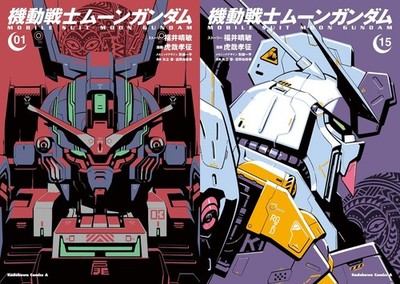 MOBILE SUIT MOON GUNDAM Comic Manga vol.1-15 Book set KIDOU SENSHI