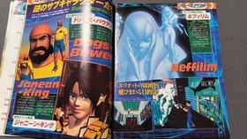 Sega Saturn Magazine September 25, 1998 Issue Vol.26 [Blue Stinger, Sonic