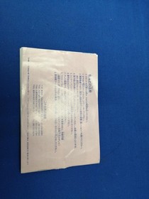 Famicom Software Wai Wai World 2 Sos Parsley Castle Model Wai Wai World 2  FMv39