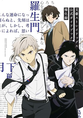 Bungou Stray Dogs Official Guide Book Gongeroku | JAPAN Anime