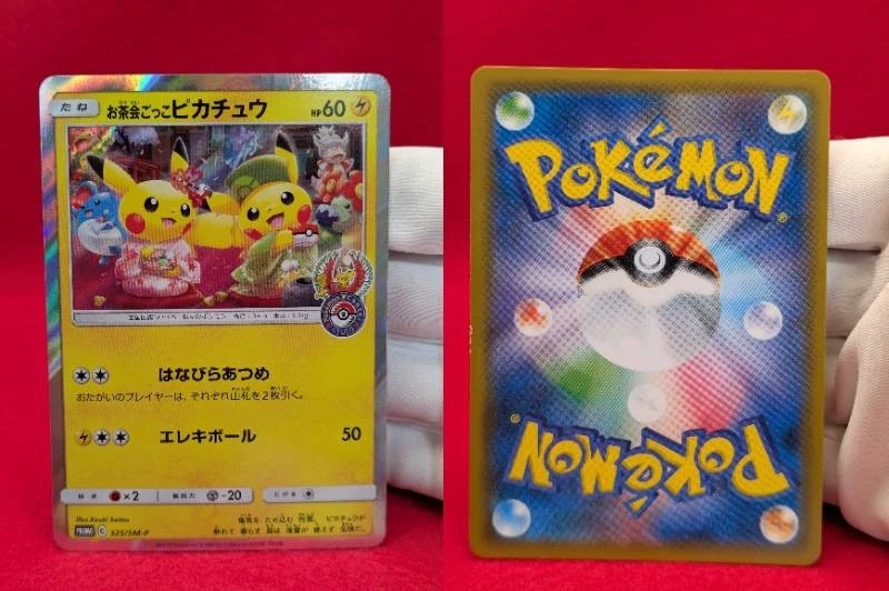 Tea Party Pikachu 325/SM-P Pokemon Center Kyoto Promo Card 2019 Japanese - Image 2 of 4