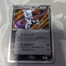 Rocket's Mewtwo ex #64 Prices | Pokemon Japanese Rocket Gang