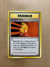 Japanese Super Potion - Base Set - Uncommon Pokemon Card - NM/Mint