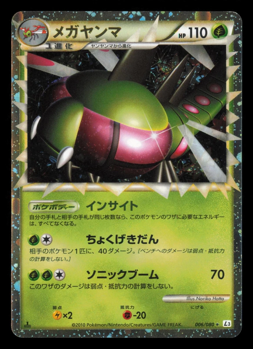Yanmega 006/080 L3: Clash at the Summit for sale | eBay