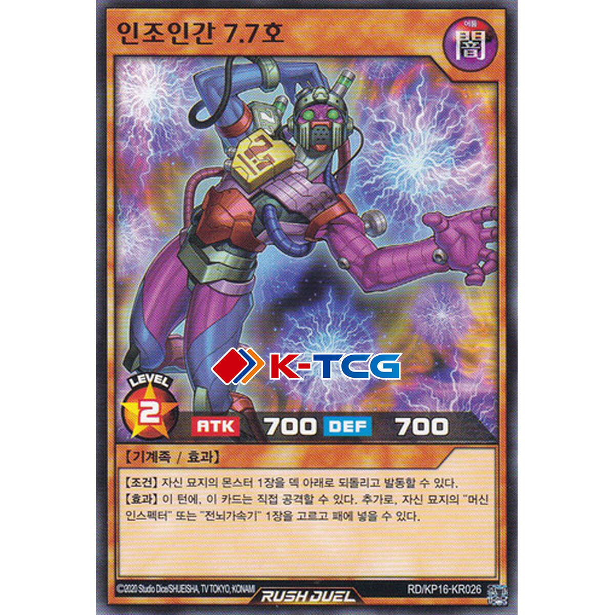Yugioh Card 