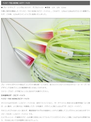 NEW Keitech Baby T-Bone Spinnerbait Double Willow DW 1/2oz #010 Super White - Image 2