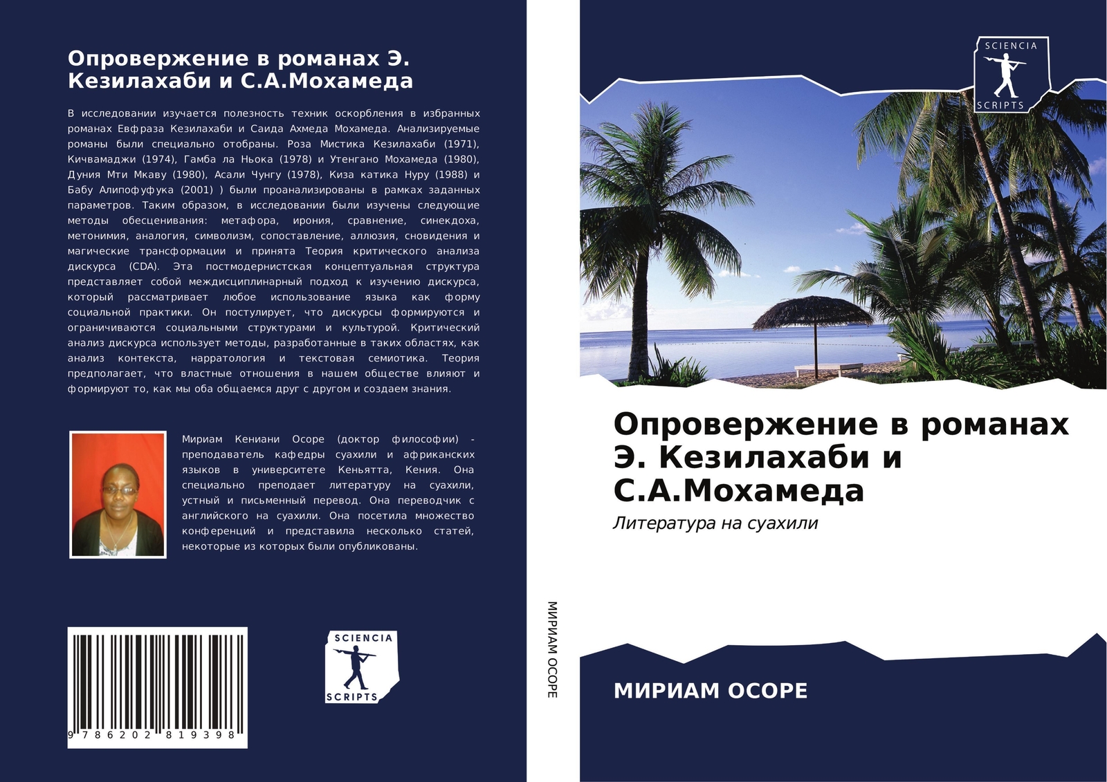 Oprowerzhenie W Romanah Je. Kezilahabi I S.a.mohameda Literatura Na