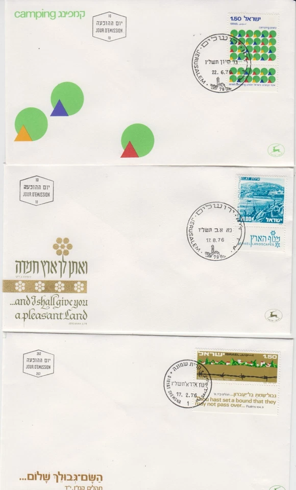 Израиль 1976 FDC лот из 8 различных, как показано - Изображение 3 из 3