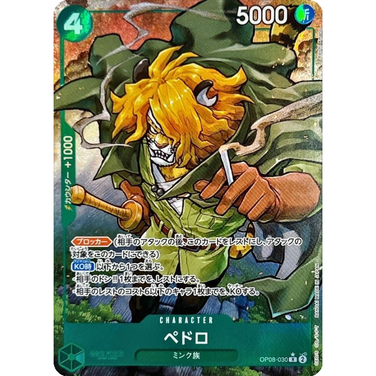 PSA10 ぺドロ R P OP08-030 s-l1200.png