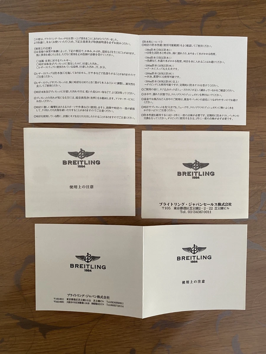 18 x Breitling Authorized Distributors Booklet - Japonés + 1 tarjeta