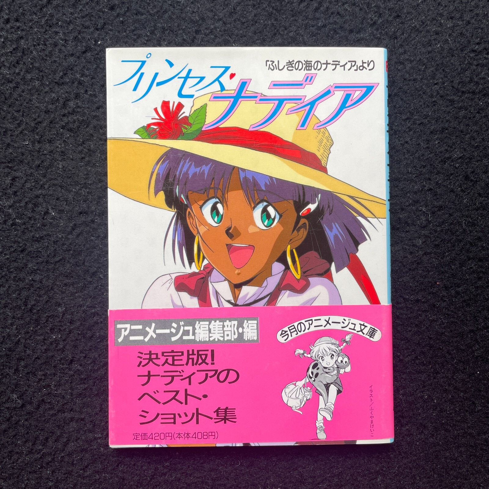 Nadia The Secret of Blue Water Princess Nadia Art Book w/obi From Japan GAINAX