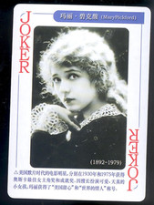 Mary Pickford Hollywood Movie Film Star Playing Trading Card