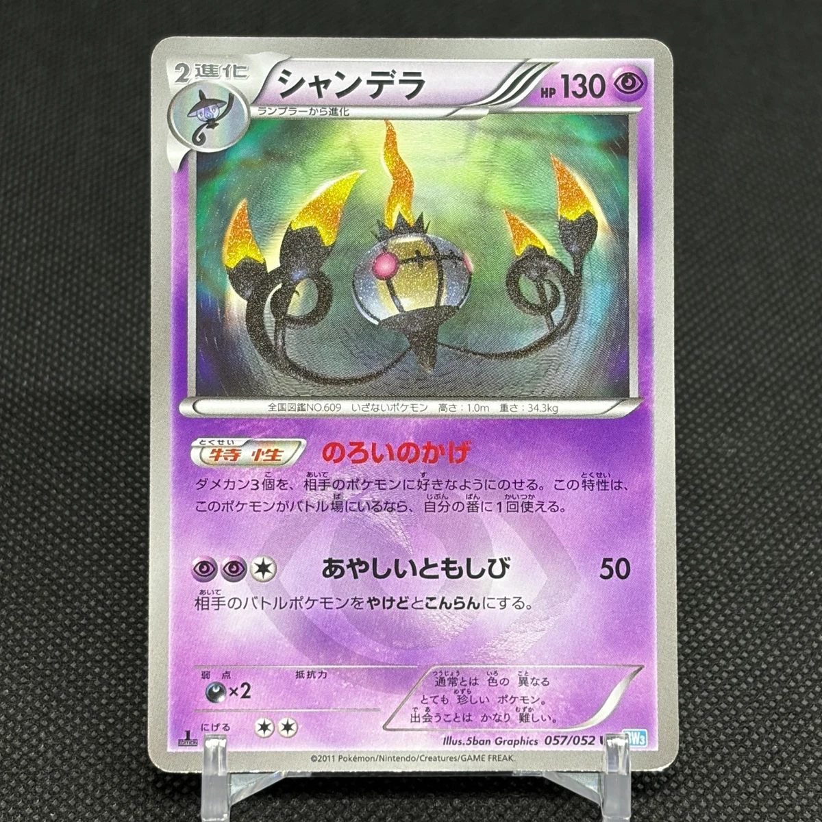 Chandelure 057/052 Bw3: Hail Blizzard for sale | eBay