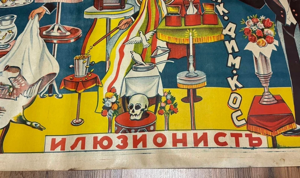 1930 Antique Circus illusionist Art Poster Magic Tricks Magician Magic Show 27'' - Image 3 of 4