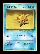 [NM-] Staryu Japanese Base Set 120 Pokemon 1996 G
