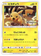 Pikachu #367/SM-P Prices | Pokemon Japanese Promo | Pokemon Cards