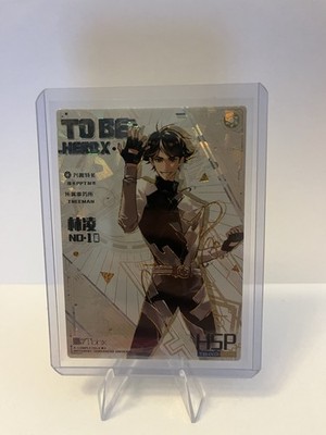 To Be Hero X NO-10 Treeman bilibili/BeDream Aniplex Non-Sport Holographic Card