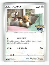 Eevee 054/071 Pokemon Japanese S10b Common NM Normal