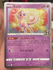 Mew #30 Prices | Pokemon Japanese 25th Anniversary Collection