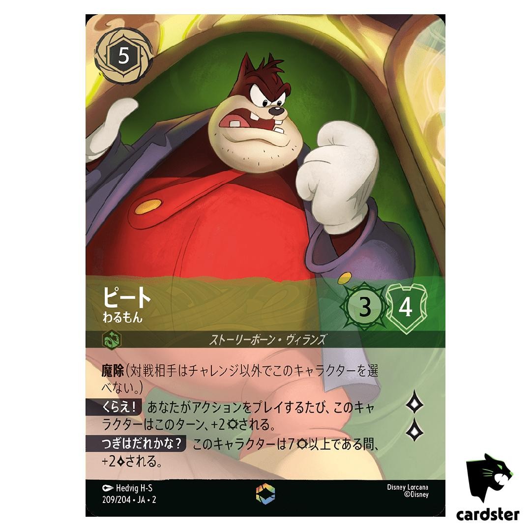 pete lorcana card Pete - Games Referee - Shimmering Skies