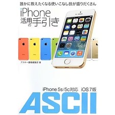 iPhone Usage Guide Book for iPhone 5s 5c iOS 7 Hardcover Manual Tips