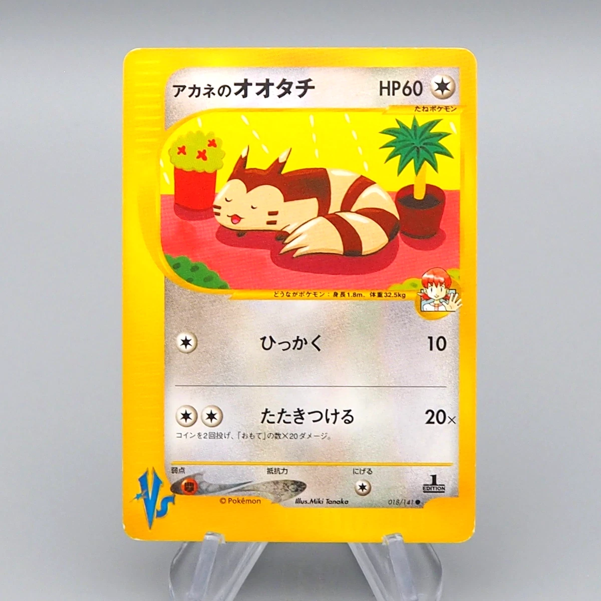 Whitney's Furret 018/141 Pokemon vs for sale | eBay