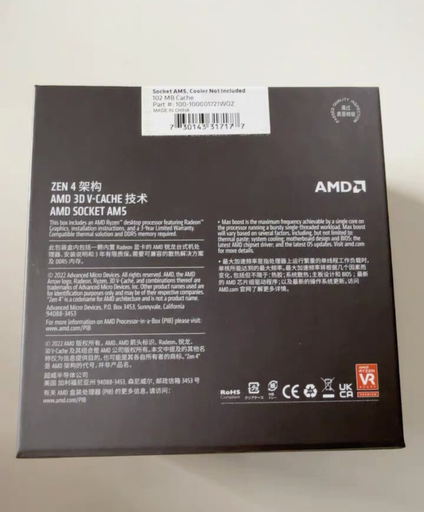 AMD Ryzen 7600X3D CPU AM5 Cores 12 Threads GHz 65W Gaming Processor