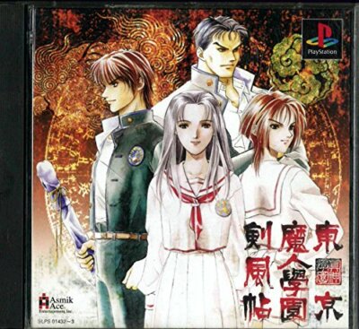C-12 FINAL RESISTANCE PLAYSTATION PS1/PS2 NEUF (vendeur pro