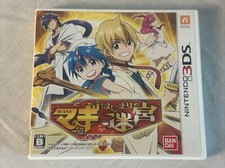 Magi Labyrinth of the Beginning Nintendo 3DS Complete Japanese Import