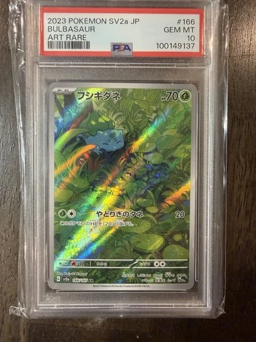 PSA 10 Gem Mint JPN Bulbasaur AR sv2a S&V 151 166/165 Pokemon