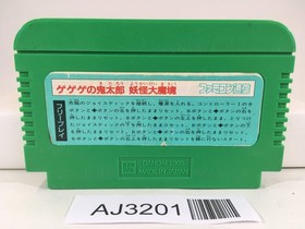 GeGeGe no Kitaro Youkai Daimakyou Nintendo Famicom NES Japan - AJ3201