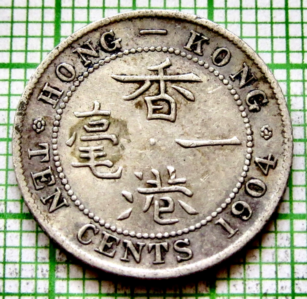 香港1904 年银币| eBay