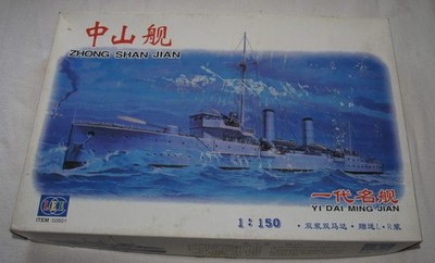 LEE 02601 - Zhong Shan Jian , 1:150