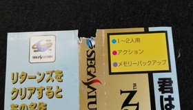 Ving Elevator Action Returns Sega Saturn Software FcS66