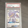 Pokémon Banette GX SV61/SV94 Hidden Fates Shiny Vault Full Art Holo PSA 9
