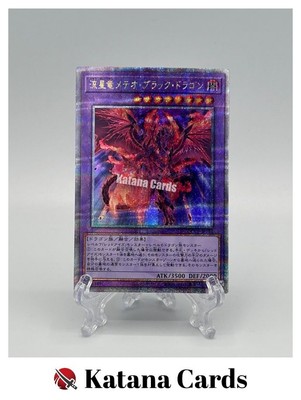 Yugioh Cards | Meteor Black Comet Dragon Quarter Century Secret Rare | QCCP-JP11