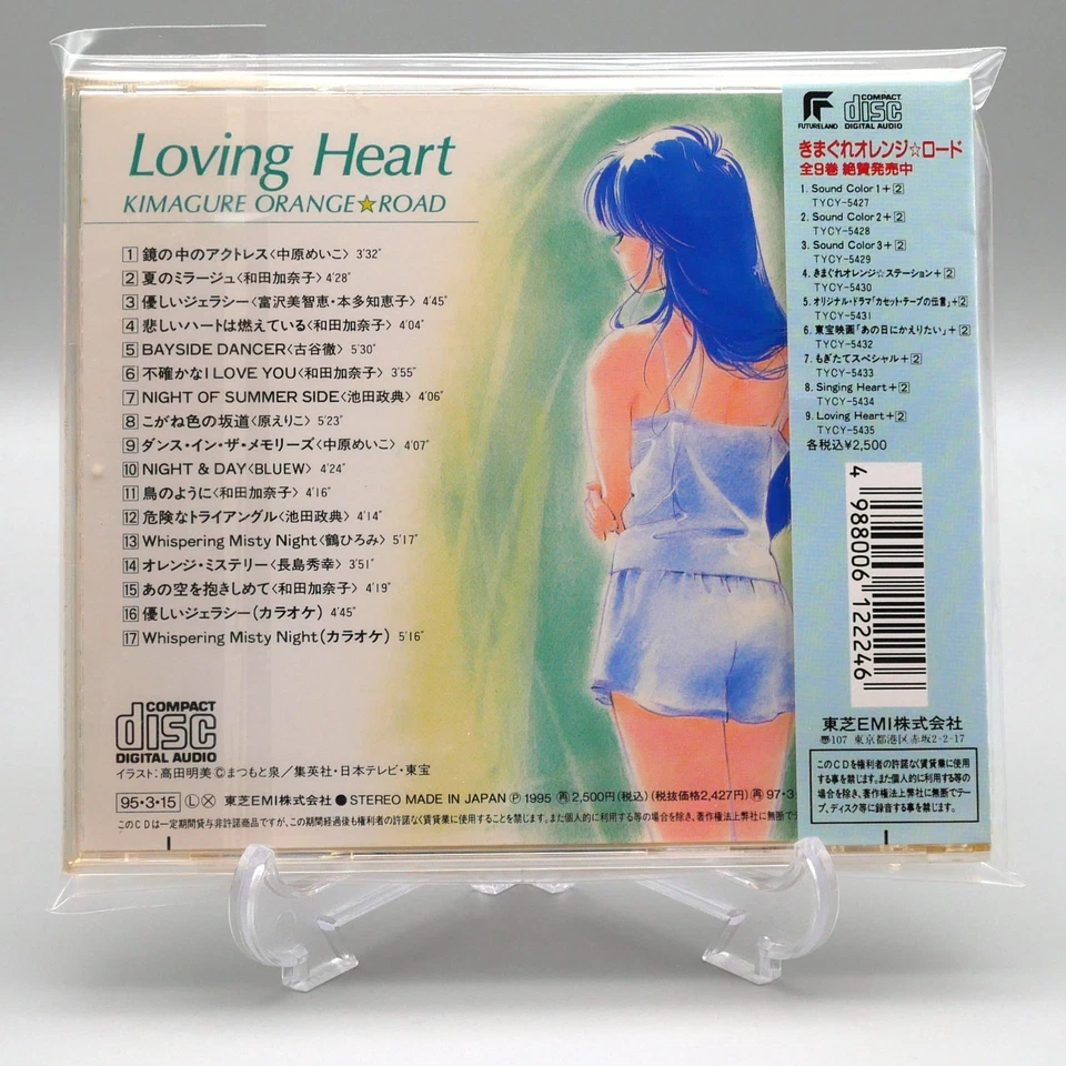 [ CD ] KIMAGURE ORANGE ROAD LOVING HEART + 2 - 1995 Anime City Pop - JAPAN - Image 2 of 3