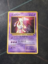 1999 Pokemon MEWTWO Glossy CD Promo Card #150 Japanese Rare Pocket Monster