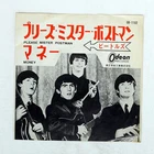 BEATLES PLEASE MISTER POSTMAN ODEON OR1102 Japan ORIGINAL MONO RED VINYL VINYL 7