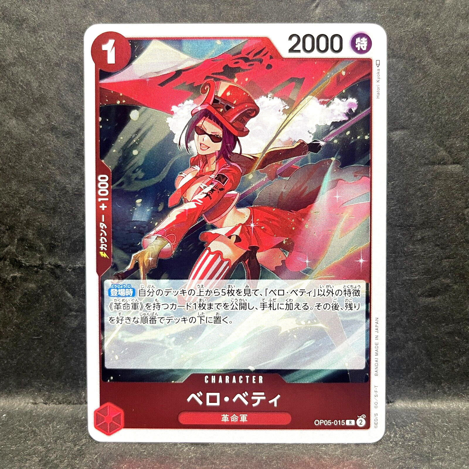 2023 ONE PIECE JP AWAKENING OF THE NEW ERA BELO BETTY OP05-015 (R) RARE
