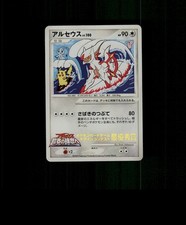 FAN-ART READ DESCRIPTION BELOW HOLO Arceus Card Arceus Pokemon Card p1