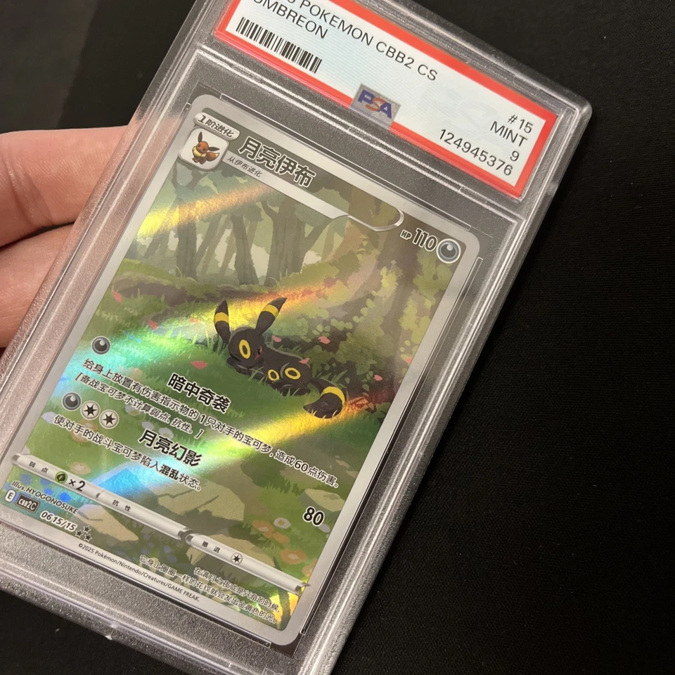 Umbreon 06 15/15 PSA 9 MINT Pokemon Cards Chinese Ultra Rare Full Art 0615 CBB2 - Image 4 of 4