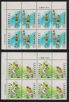 Taiwan Baseball Basketball Sports Day 4v Pairs Corner Blocks 1988 MNH ...
