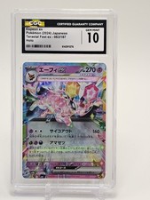 Espeon ex 063/187 Sv8a: Terastal Fest Ex for sale | eBay